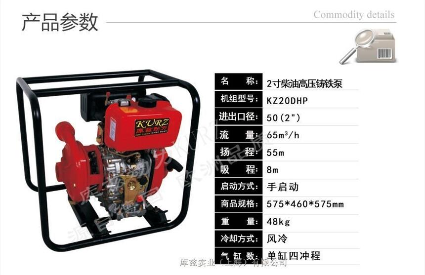 小型2寸柴油高壓鑄鐵水泵參數?